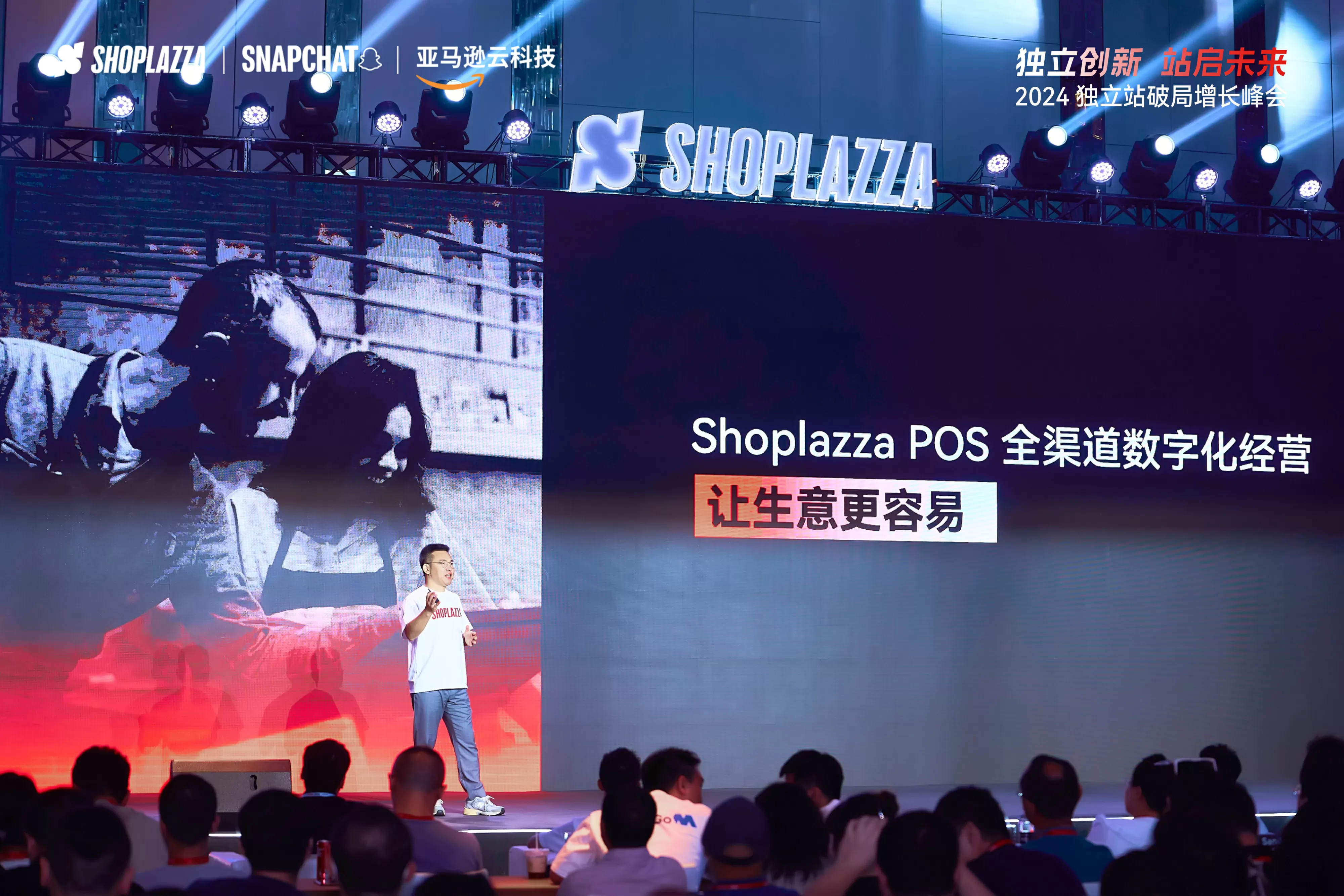 店匠,店匠科技,跨境电商,独立站建站,Shoplazza,跨境电商展会