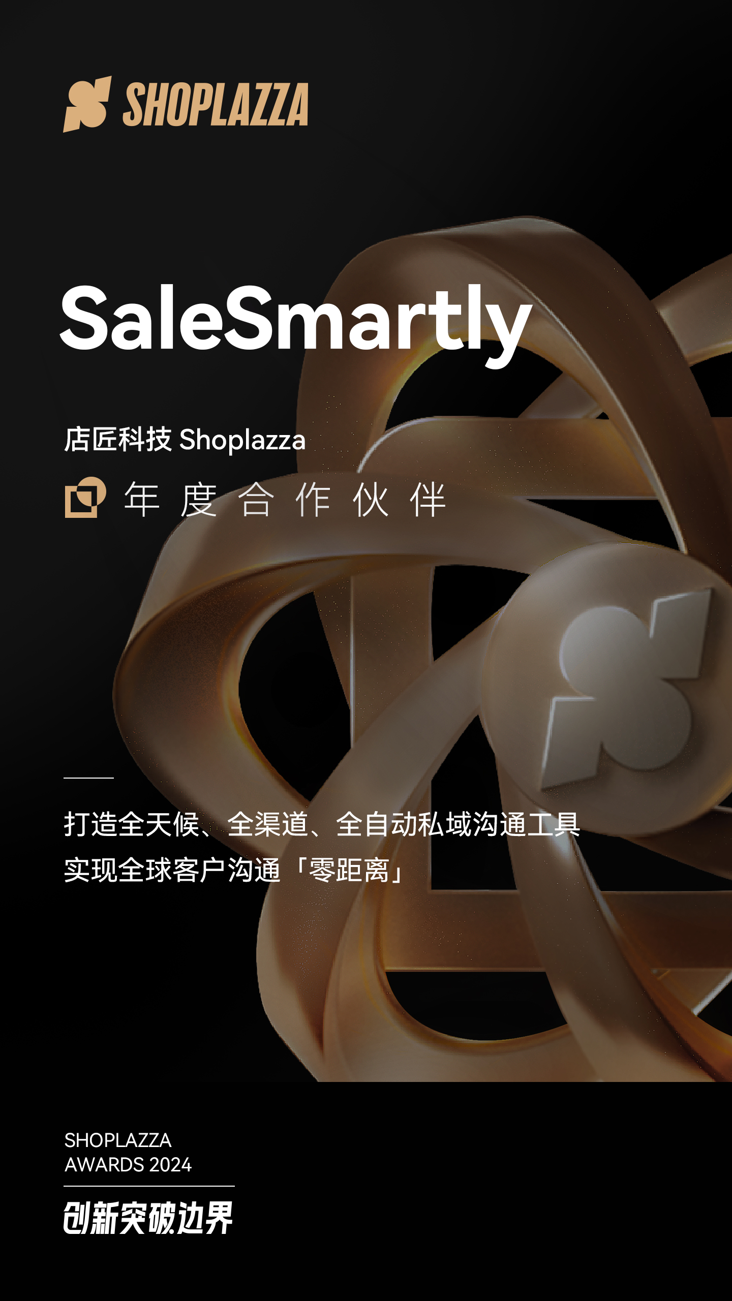 智能客服解决方案 SaleSmartly 