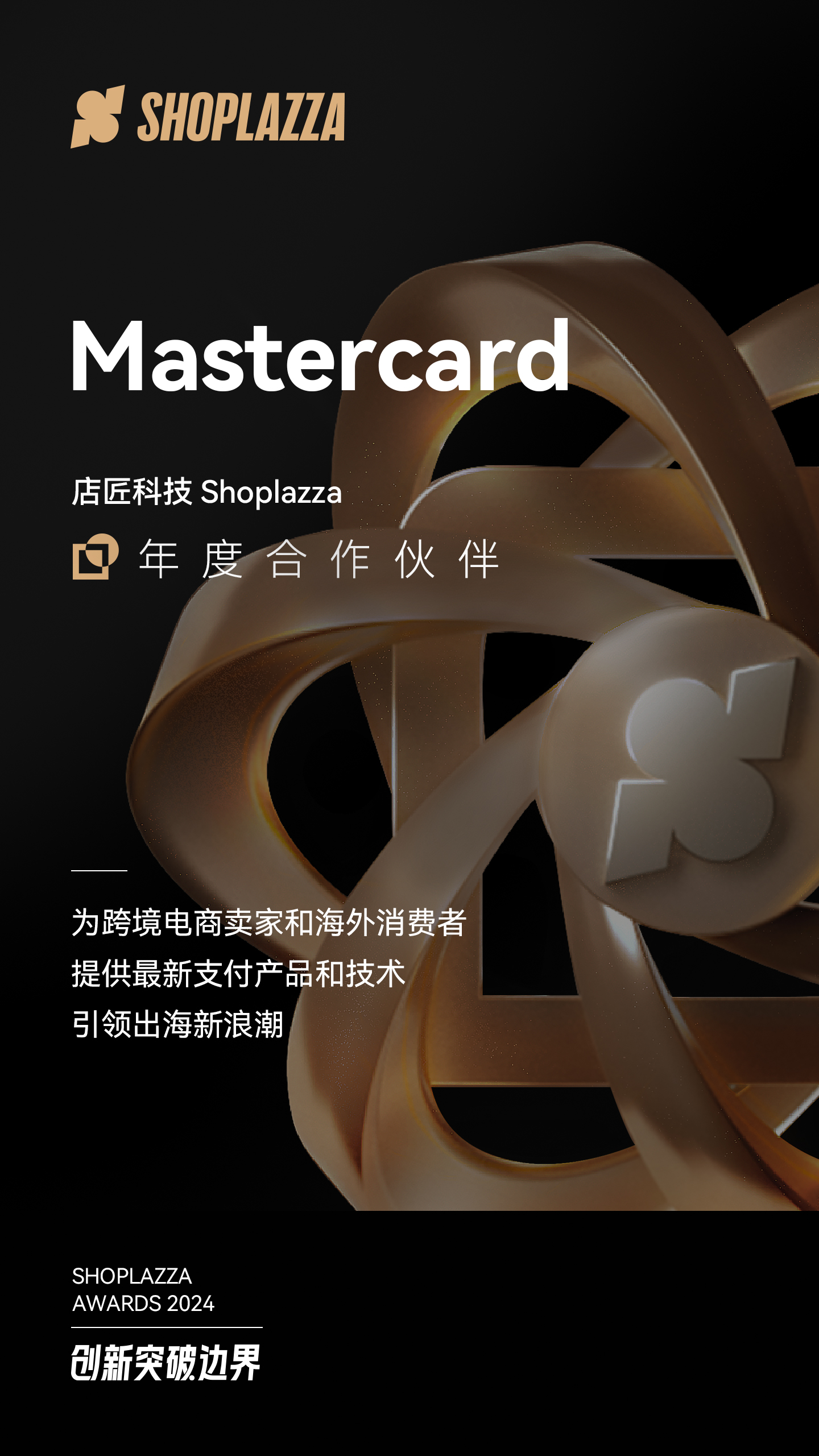 Mastercard 万事达卡