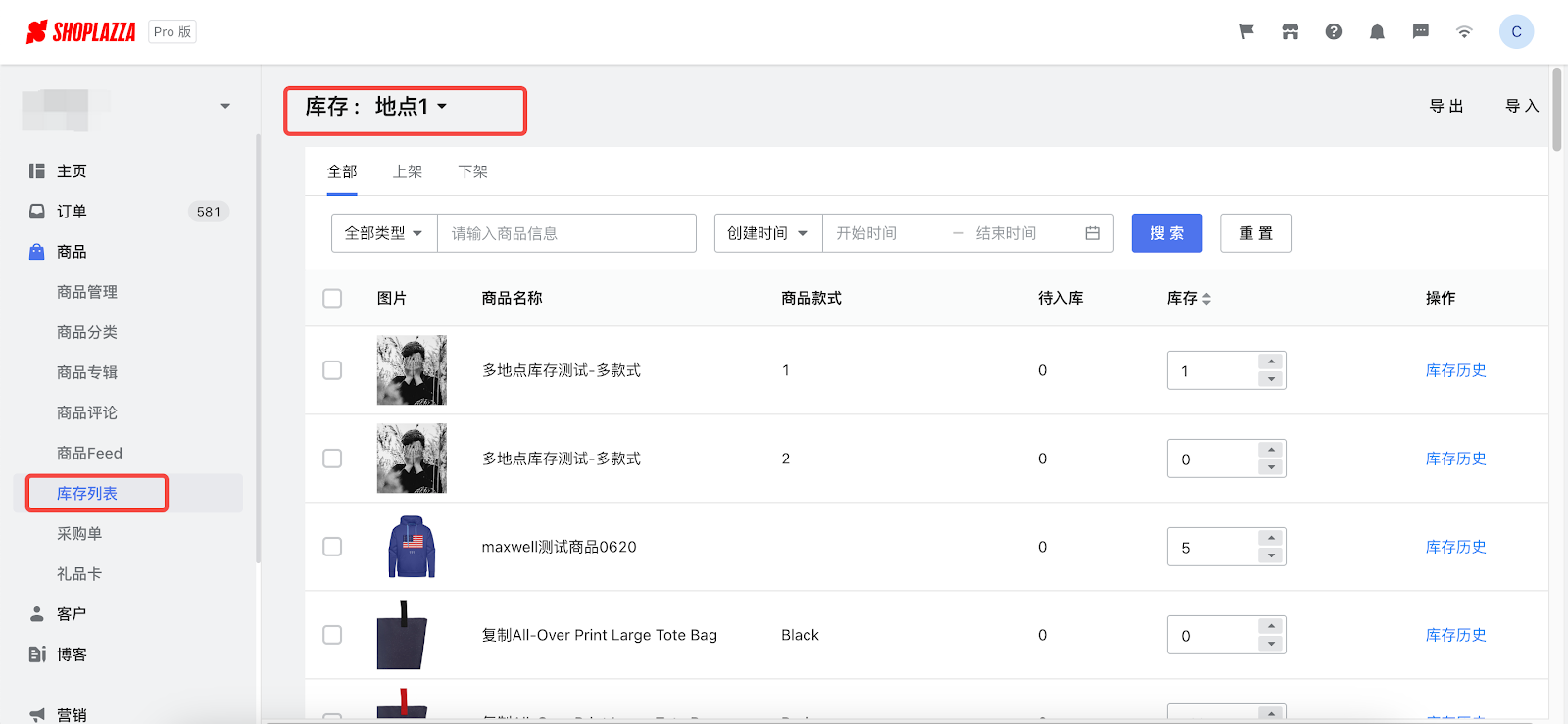 店匠库存优化管理 店匠库存优化管理