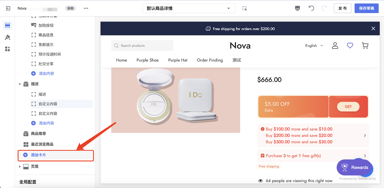 产品详情页自定义功能设计.png 产品详情页自定义功能设计.png