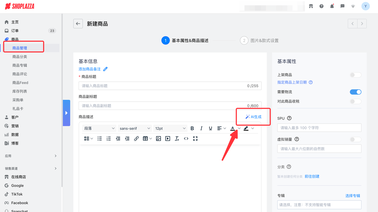 AI 写手功能.png AI 写手功能.png