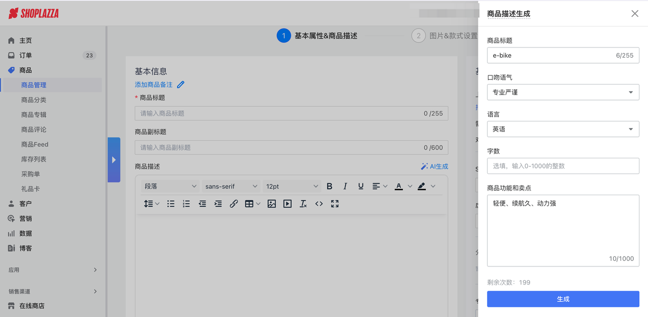多语言AI写手功能.png 多语言AI写手功能.png