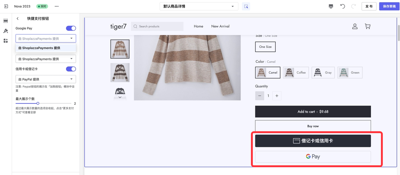 快捷支付.png 快捷支付.png