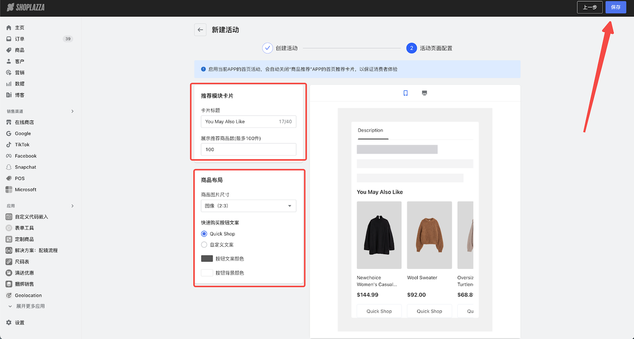 智能推荐商品.png 智能推荐商品.png