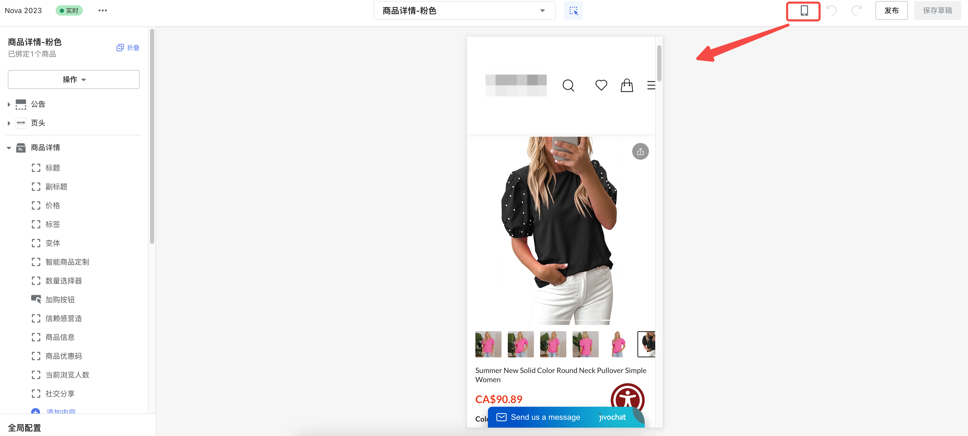 店匠后台详情页预览.png 店匠后台详情页预览.png
