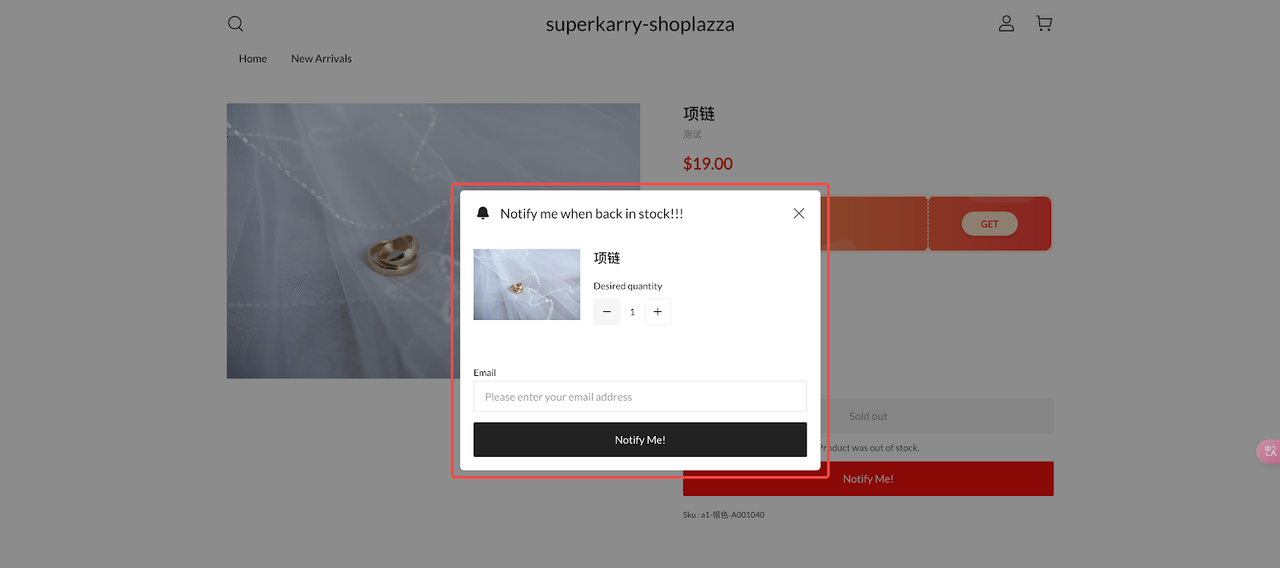 到货提醒.png 到货提醒.png