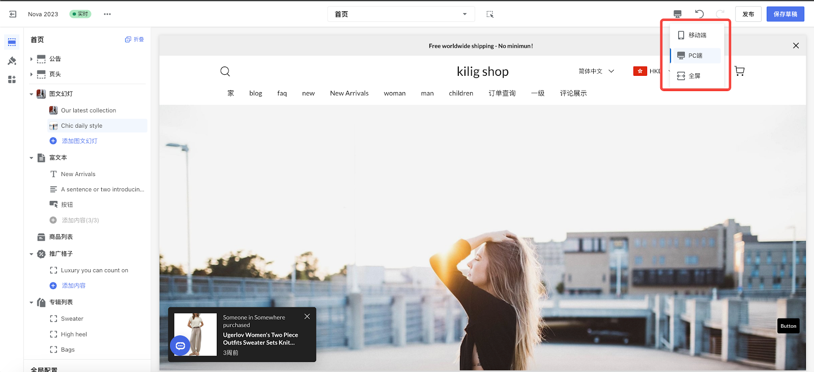 Shoplazza店铺装修的实用技巧 Shoplazza店铺装修的实用技巧
