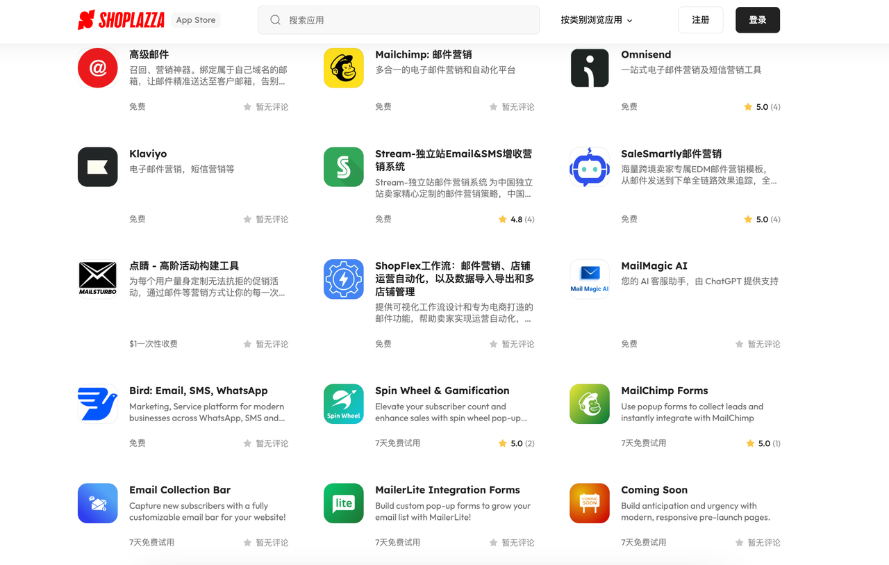 店匠EDM 营销辅助工具.png 店匠EDM 营销辅助工具.png