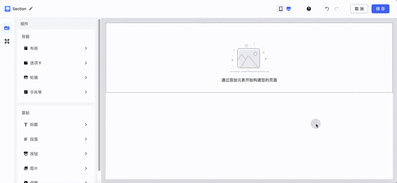 店匠Page Builder.gif 店匠Page Builder.gif