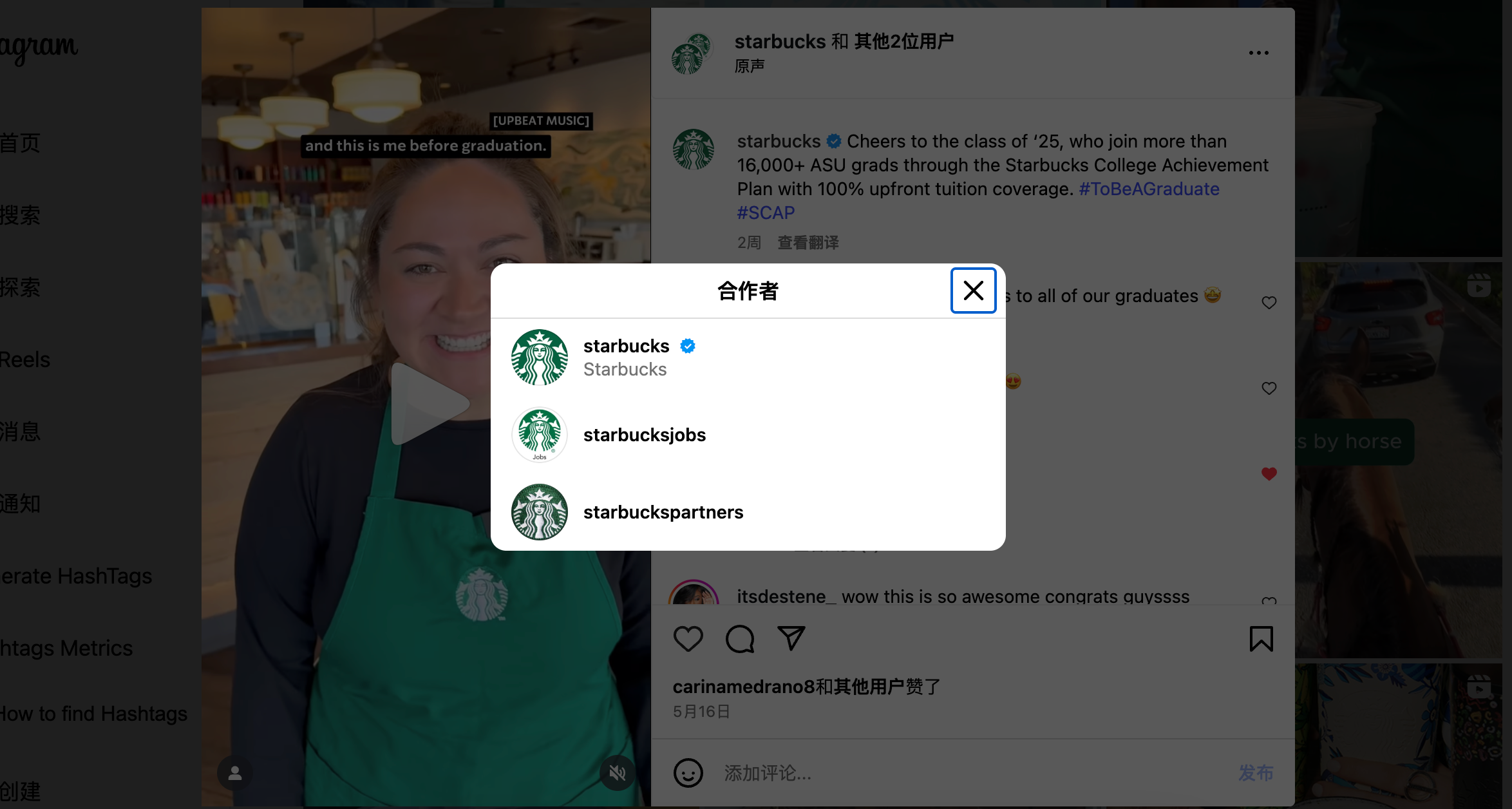 Starbucks联合工作号发布UGC内容.png Starbucks联合工作号发布UGC内容.png