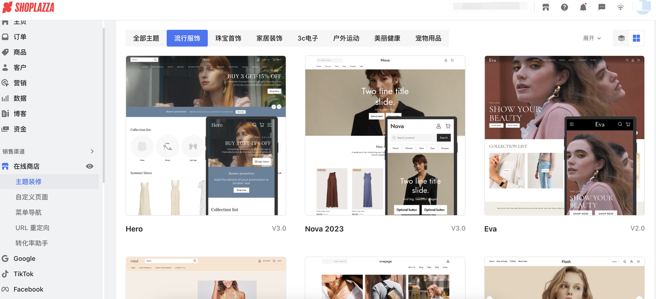 店匠免费女装网站设计模版.png 店匠免费女装网站设计模版.png