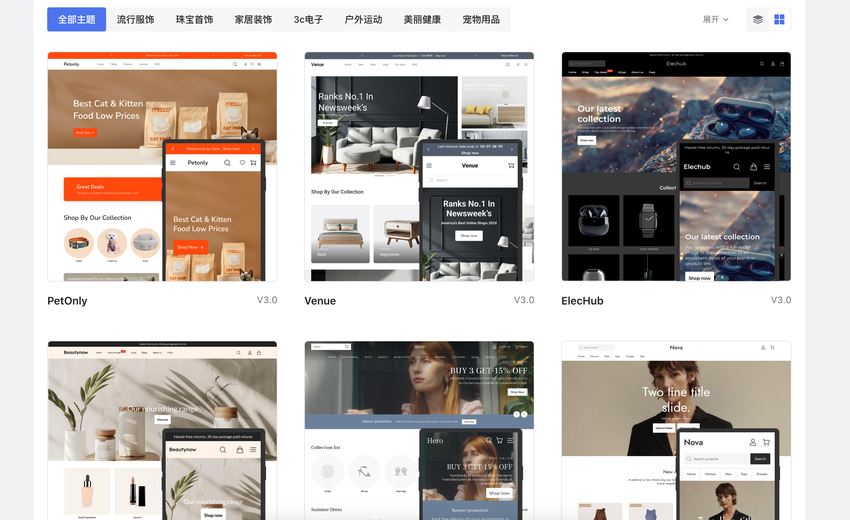 建站第一步: 选好品类和主题模版.png 建站第一步: 选好品类和主题模版.png