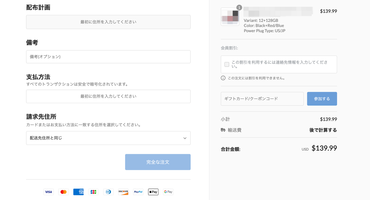 日本独立站本地化语言、货币、支付和物流设置.png 日本独立站本地化语言、货币、支付和物流设置.png
