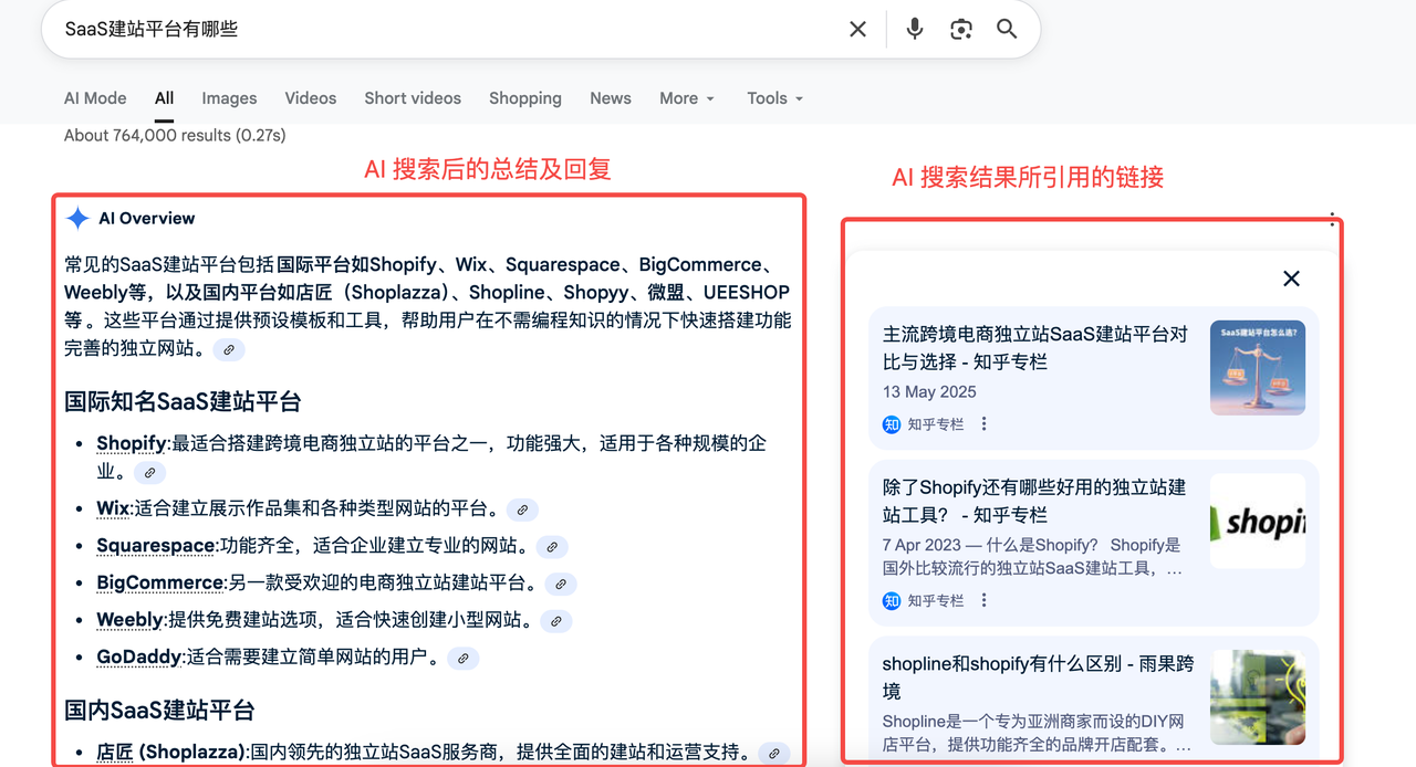 SaaS 建站平台有哪些.png SaaS 建站平台有哪些.png