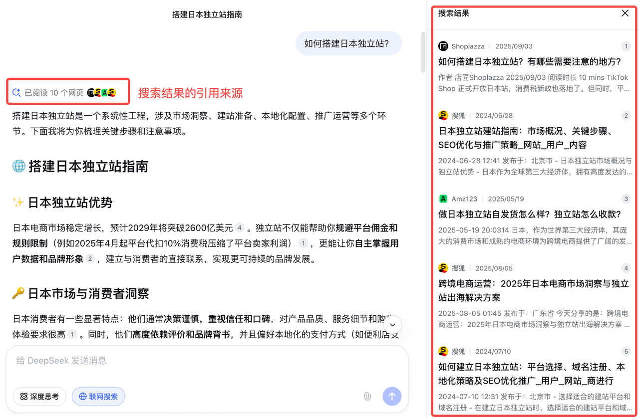 B2B行业的GEO搜索实例.png B2B行业的GEO搜索实例.png