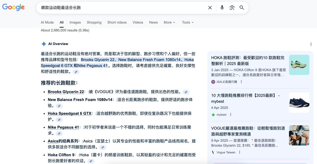 电商推广的GEO搜索实例.png 电商推广的GEO搜索实例.png