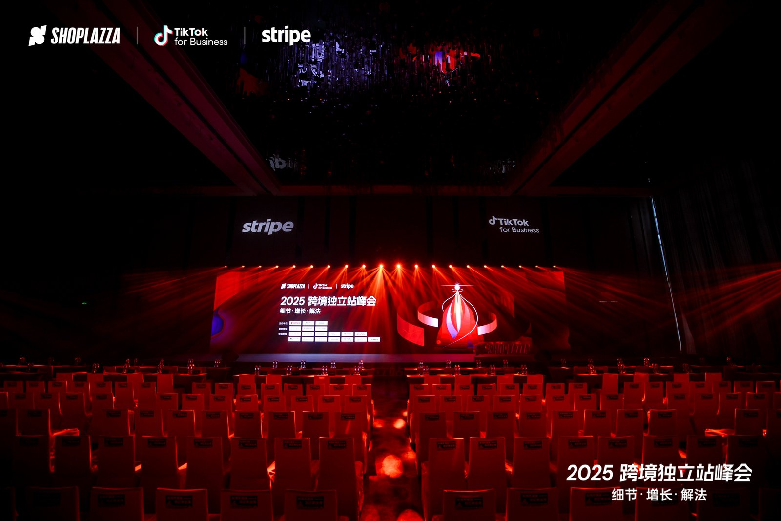 2025跨境独立站峰会现场.png 2025跨境独立站峰会现场.png
