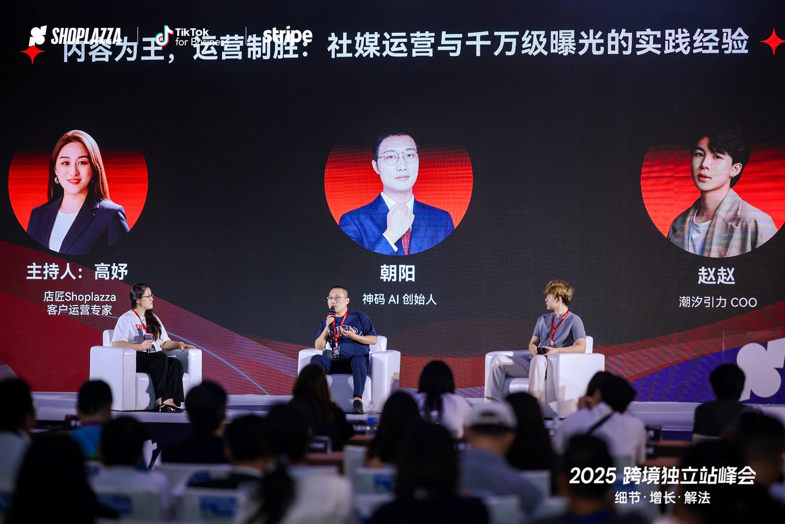 内容运营圆桌.png 内容运营圆桌.png