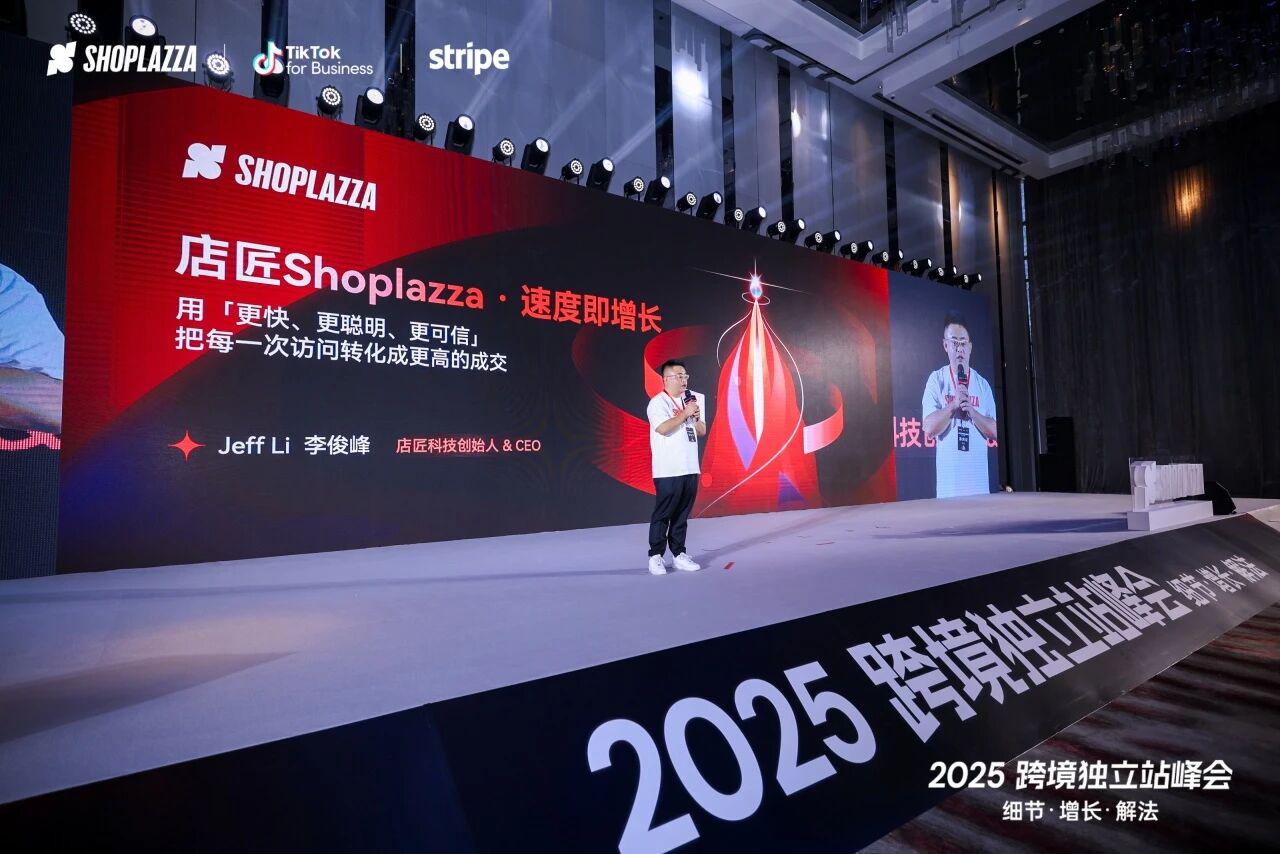2025 跨境独立站峰会CEO 李俊峰发言.jpeg 2025 跨境独立站峰会CEO 李俊峰发言.jpeg