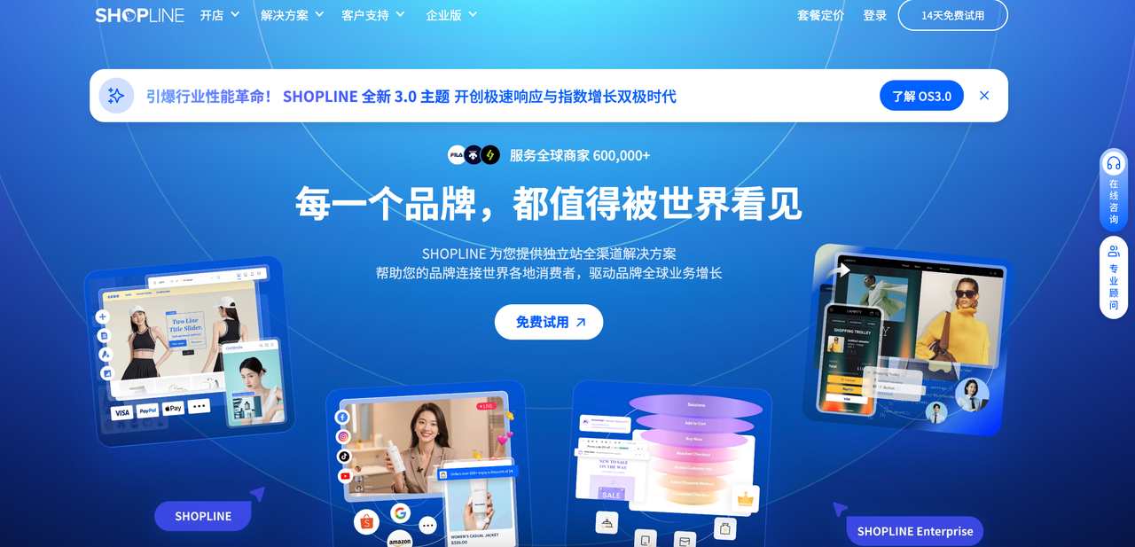 Shopline Shopline