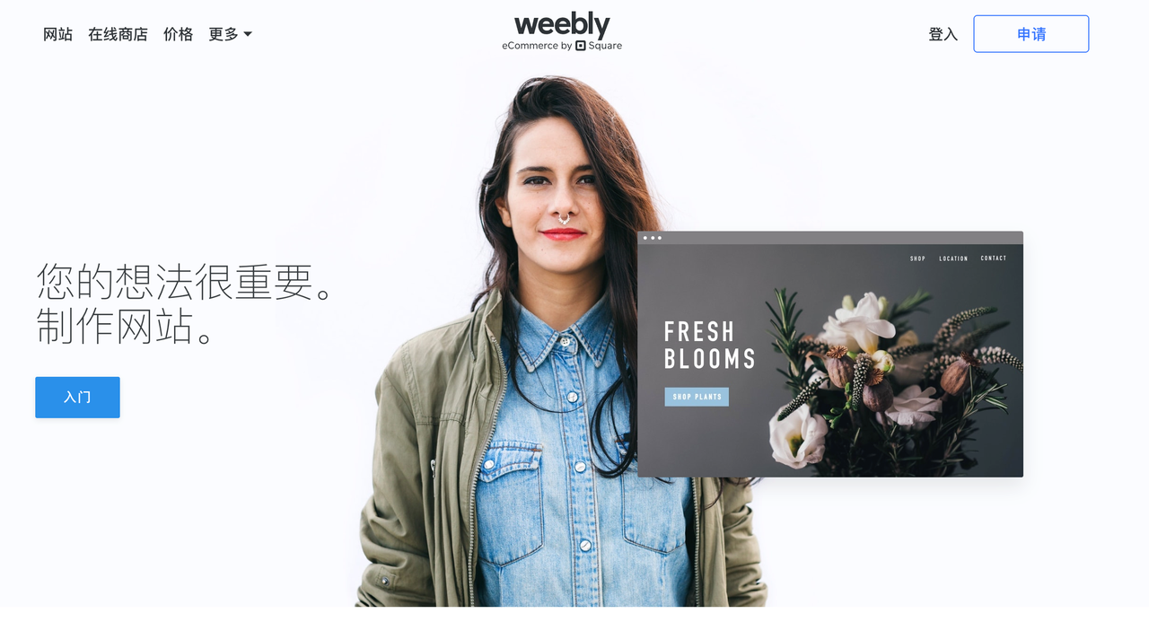 Weebly.png Weebly.png