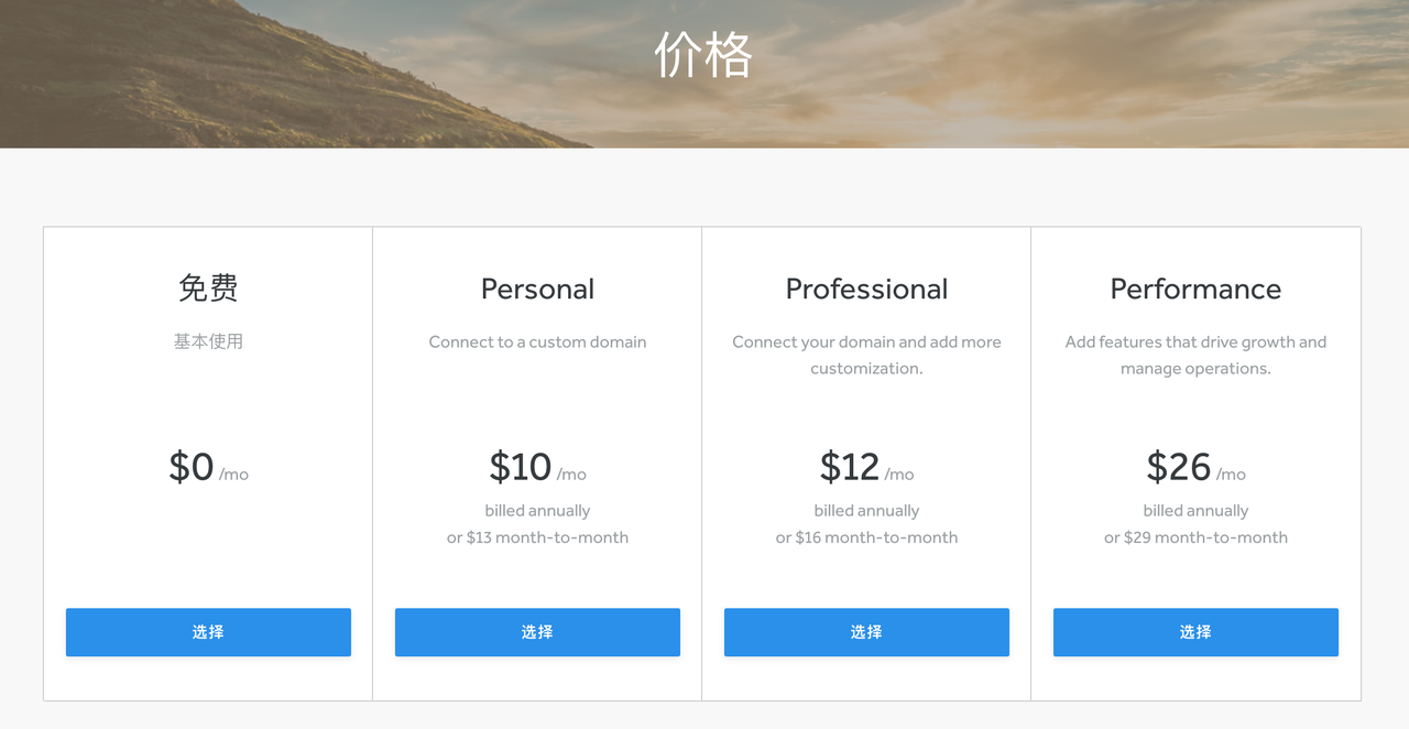 Weebly 2025最新建站价格 Weebly 2025最新建站价格