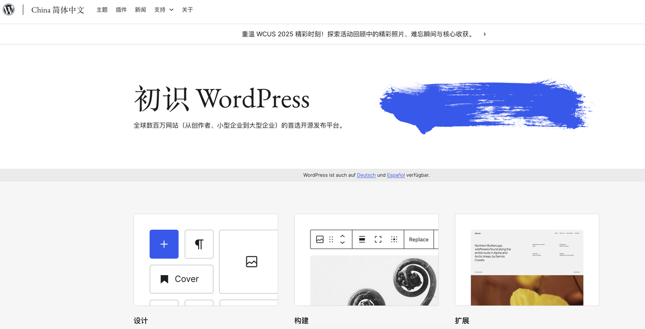 WordPress WordPress