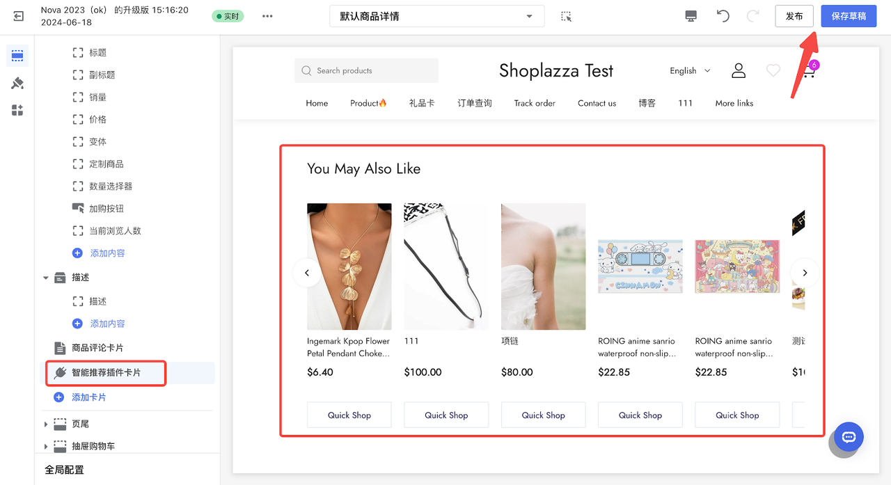 智能商品推荐卡片.png 智能商品推荐卡片.png