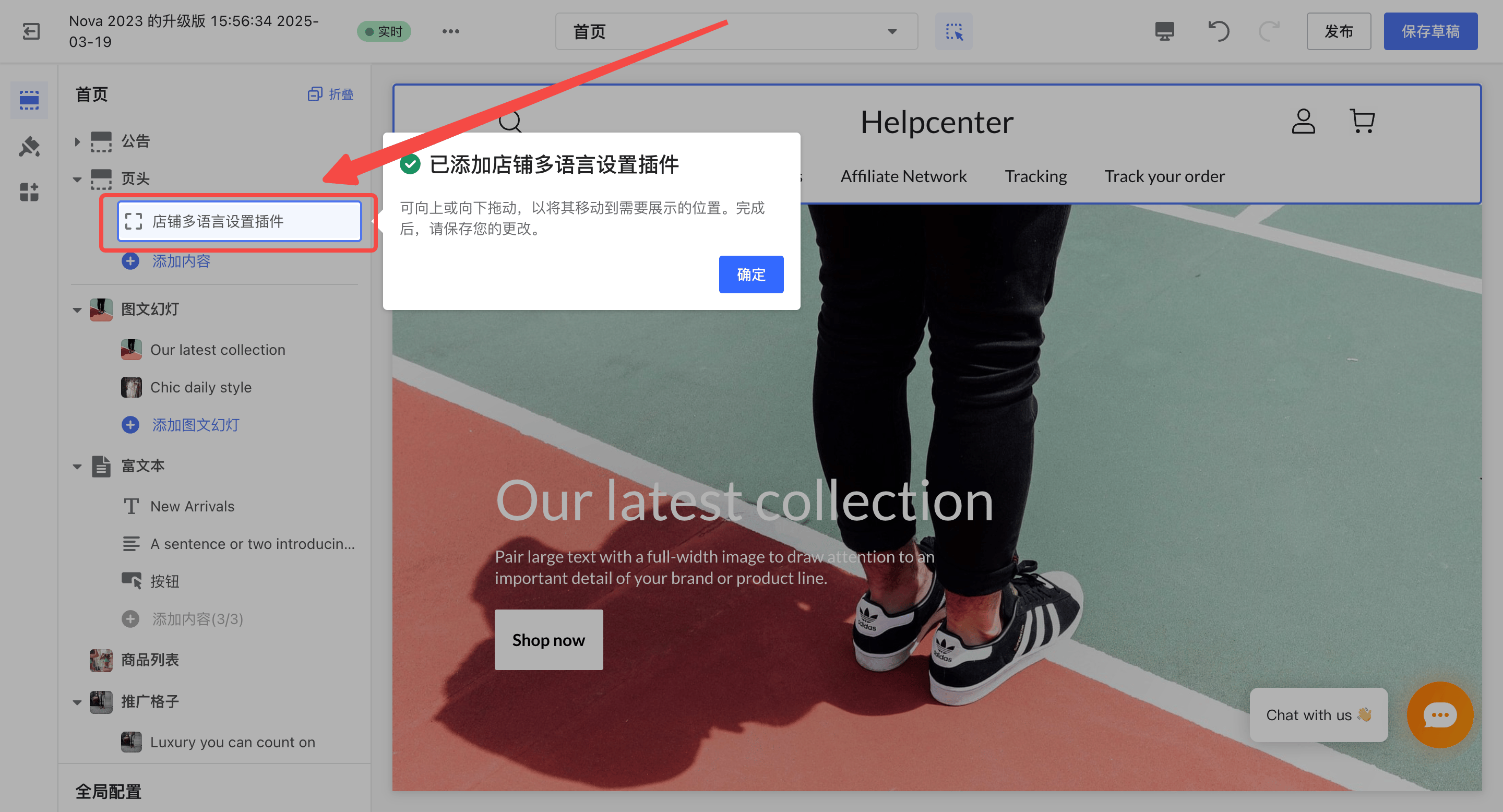 独立站店铺多语言设置.png 独立站店铺多语言设置.png