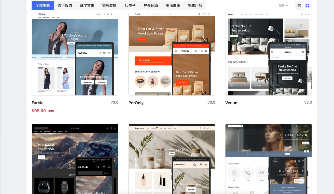 Shoplazza 建站平台免费主题模板.png Shoplazza 建站平台免费主题模板.png