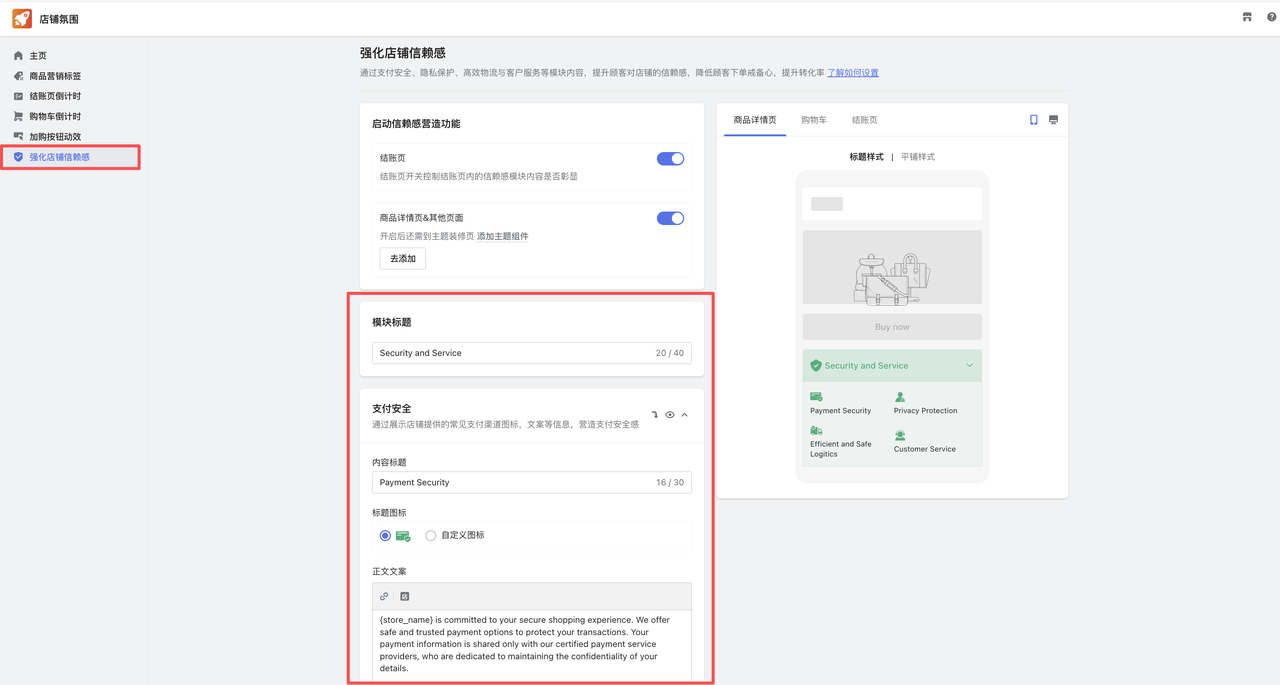 1761206178174734.png 店铺氛围.png