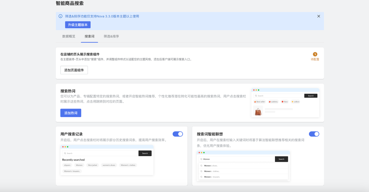 智能商品搜索.png 智能商品搜索.png