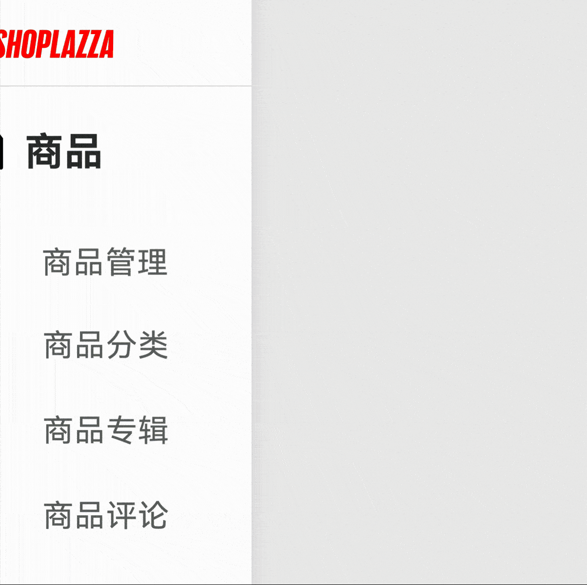 独立站建站平台 | Shoplazza 独立站建站平台 | Shoplazza